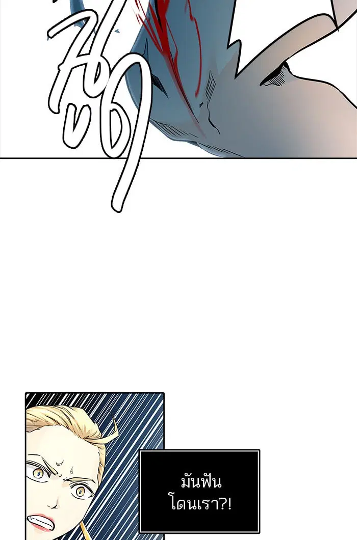 Tower of God ตอนที่ 498 หน้า 78