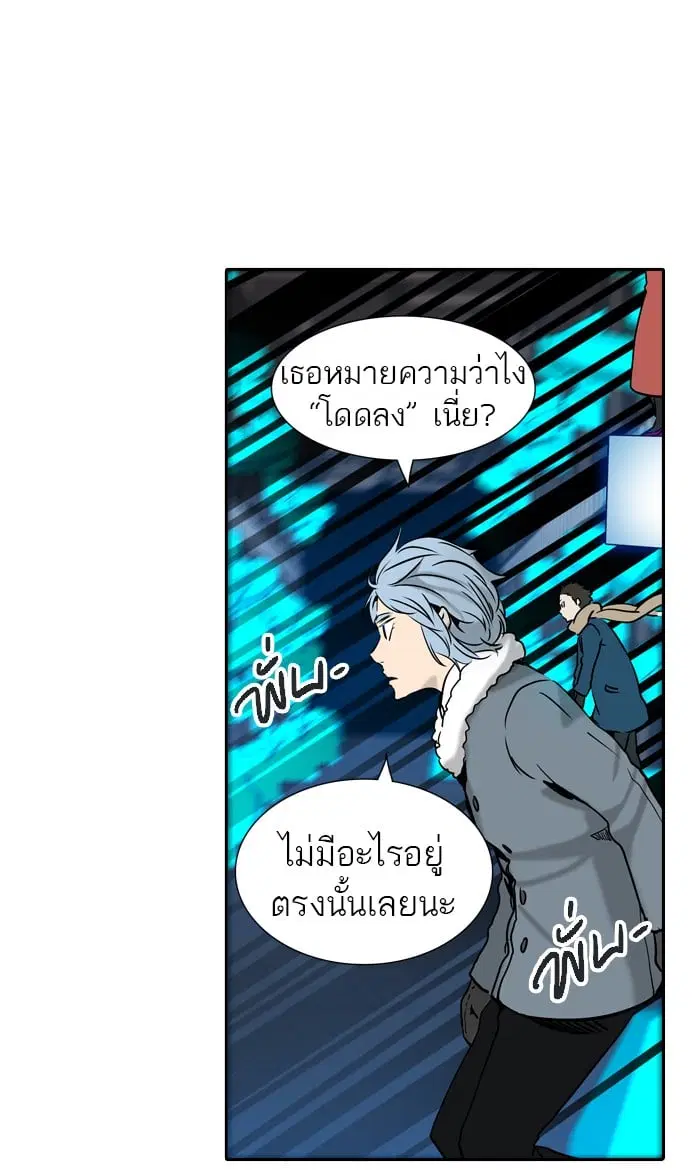 Tower of God ตอนที่ 312 หน้า 101