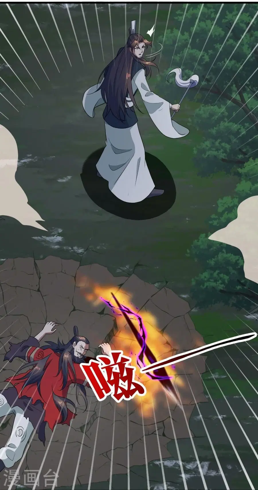 Banished Disciple’s Counterattack ราชาอมตะผู้ถูกขับไล่ ตอนที่ 306 หน้า 63