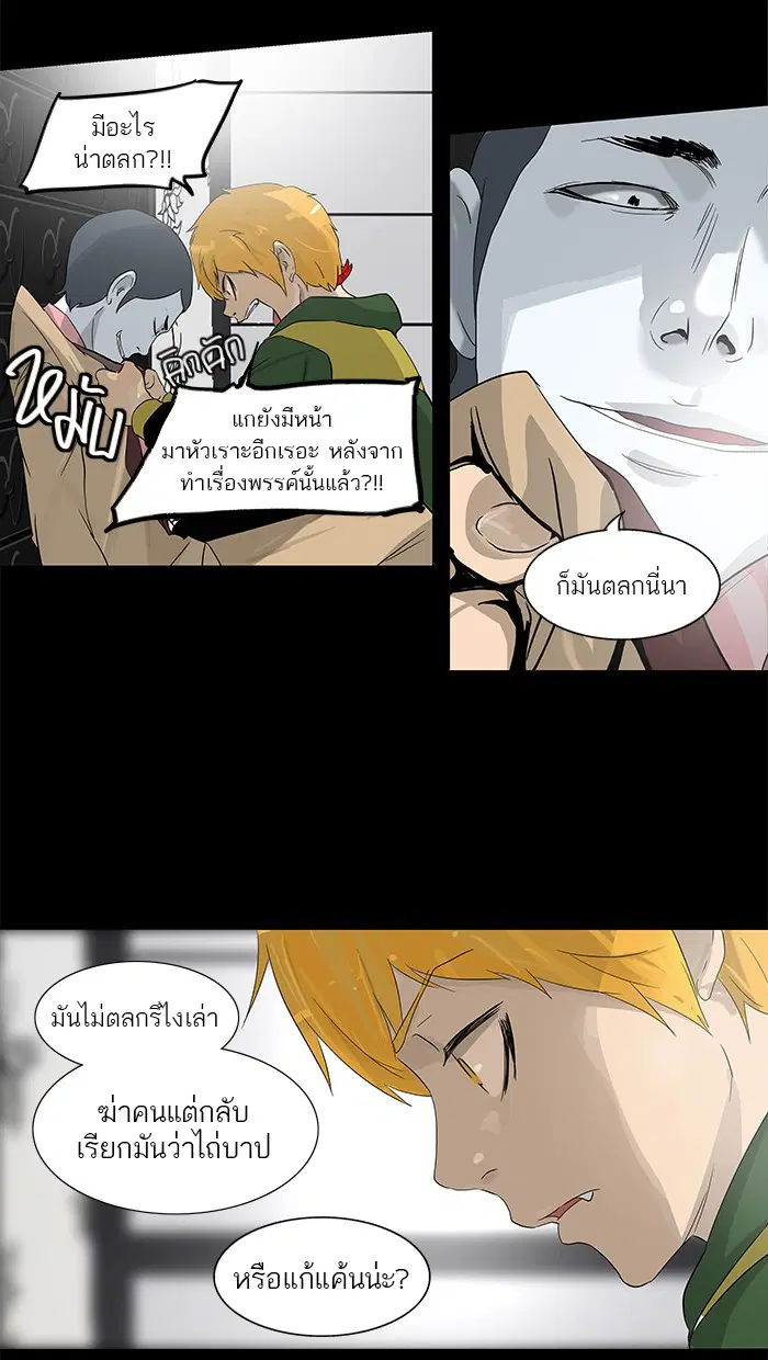 Tower of God ตอนที่ 101 หน้า 24