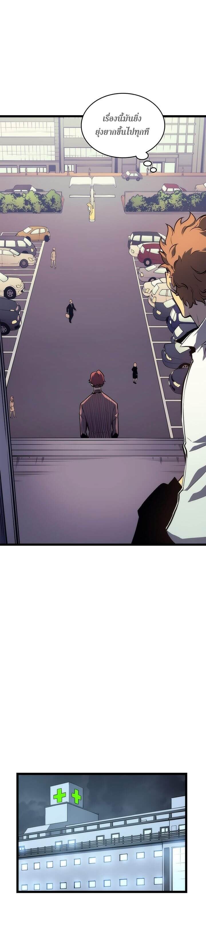 Solo Leveling โซโล่เลเวลลิ่ง ตอนที่ 63 หน้า 13