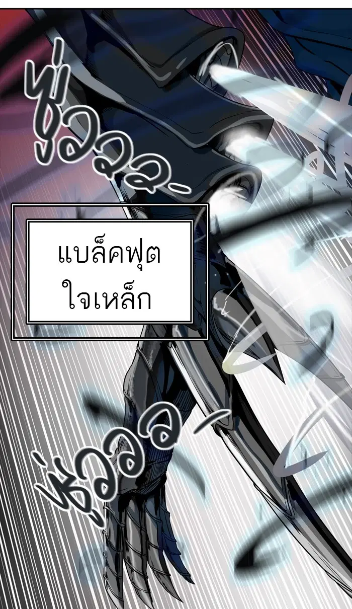 Tower of God ตอนที่ 432 หน้า 114