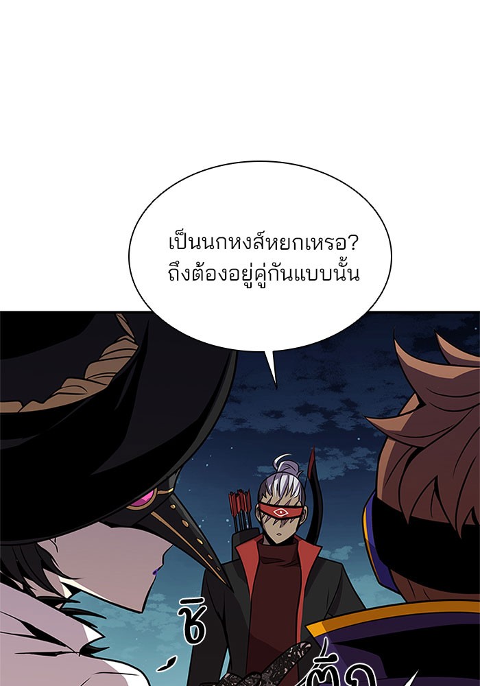 Villain to Kill ตอนที่ 31 หน้า 62