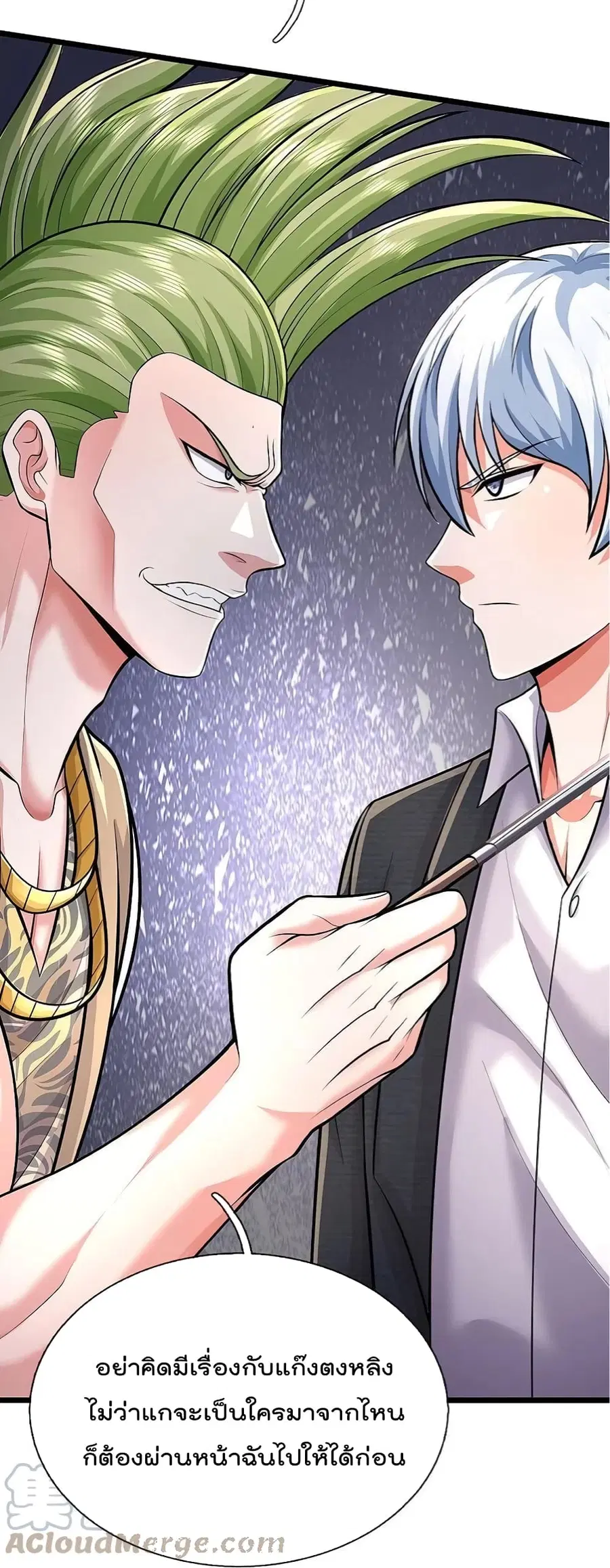 I’m the Great Immortal ตอนที่ 441 หน้า 17