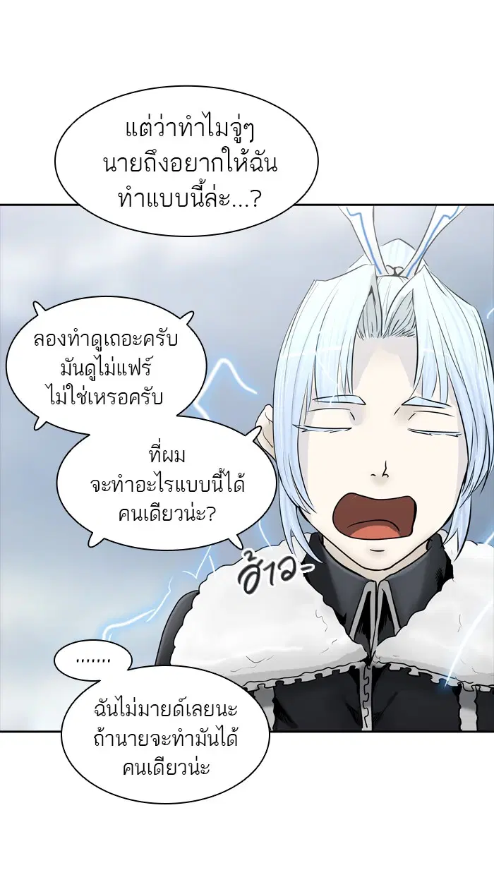Tower of God ตอนที่ 370 หน้า 46