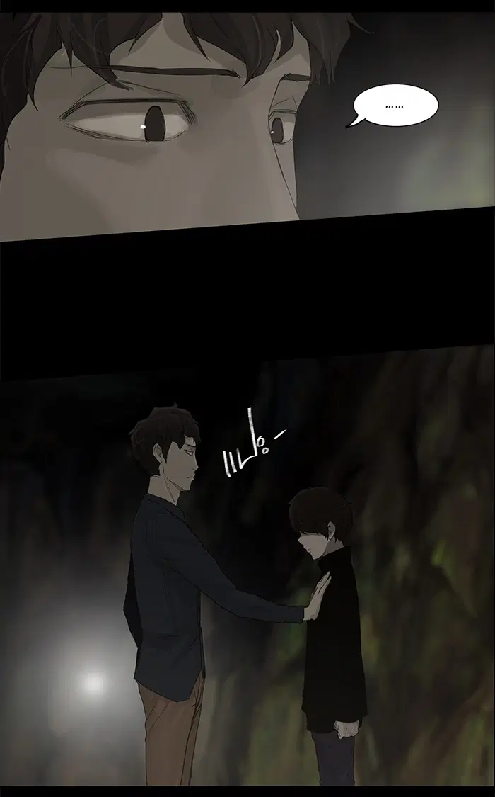 Tower of God ตอนที่ 116 หน้า 22