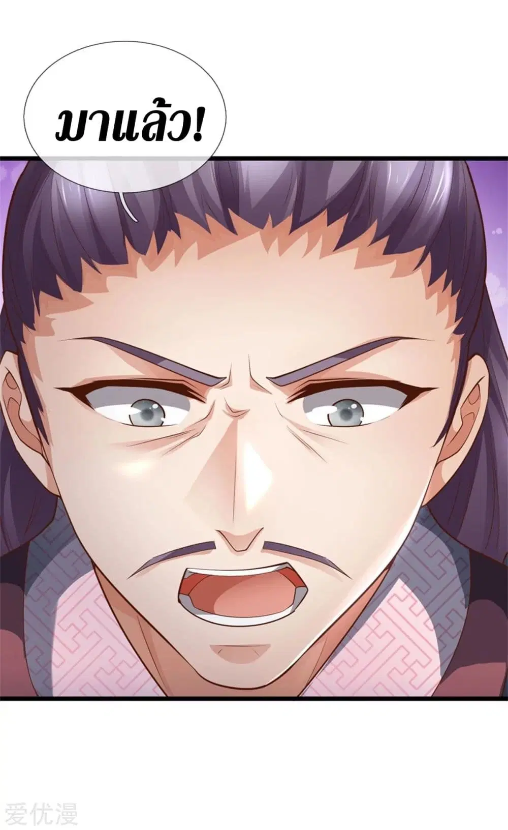 Sky Sword God ตอนที่ 366 หน้า 20
