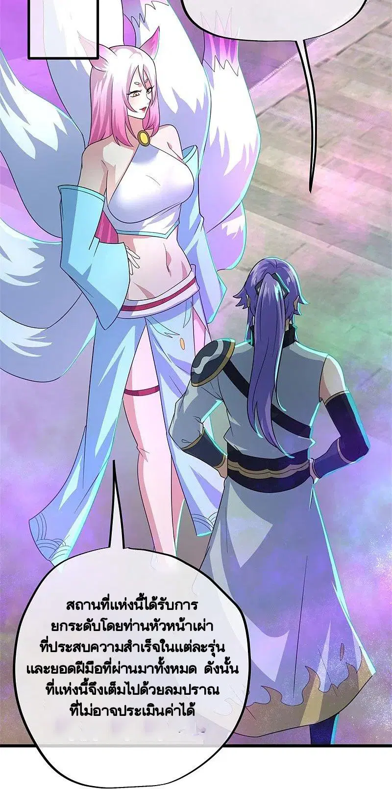 Peerless Battle Spirit ตอนที่ 416 หน้า 10