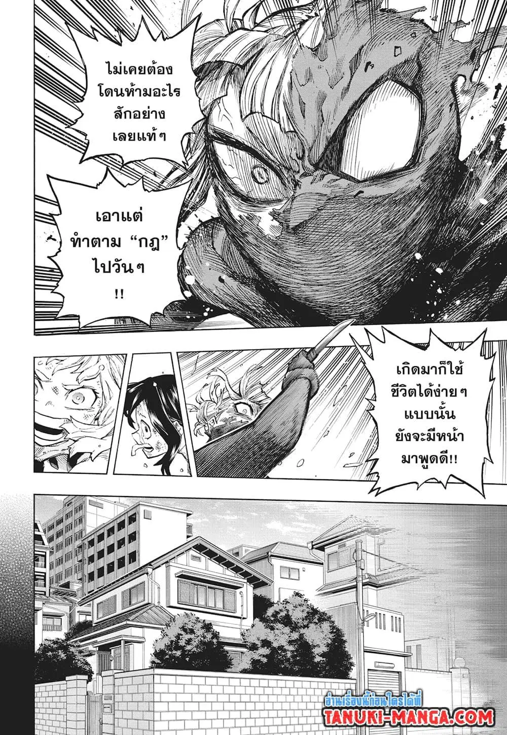 Boku no Hero Academia (My Hero Academia) ตอนที่ 392 หน้า 2