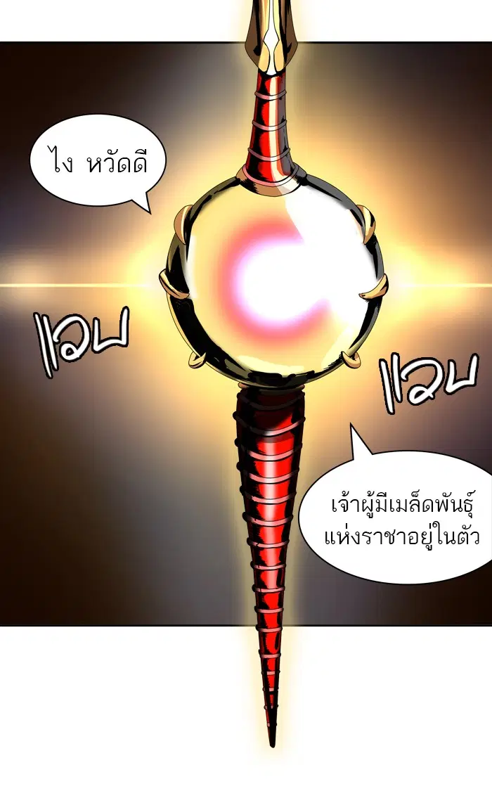 Tower of God ตอนที่ 387 หน้า 56