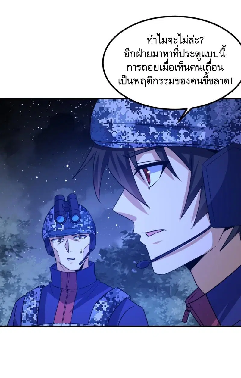 The First Order ตอนที่ 450 หน้า 37