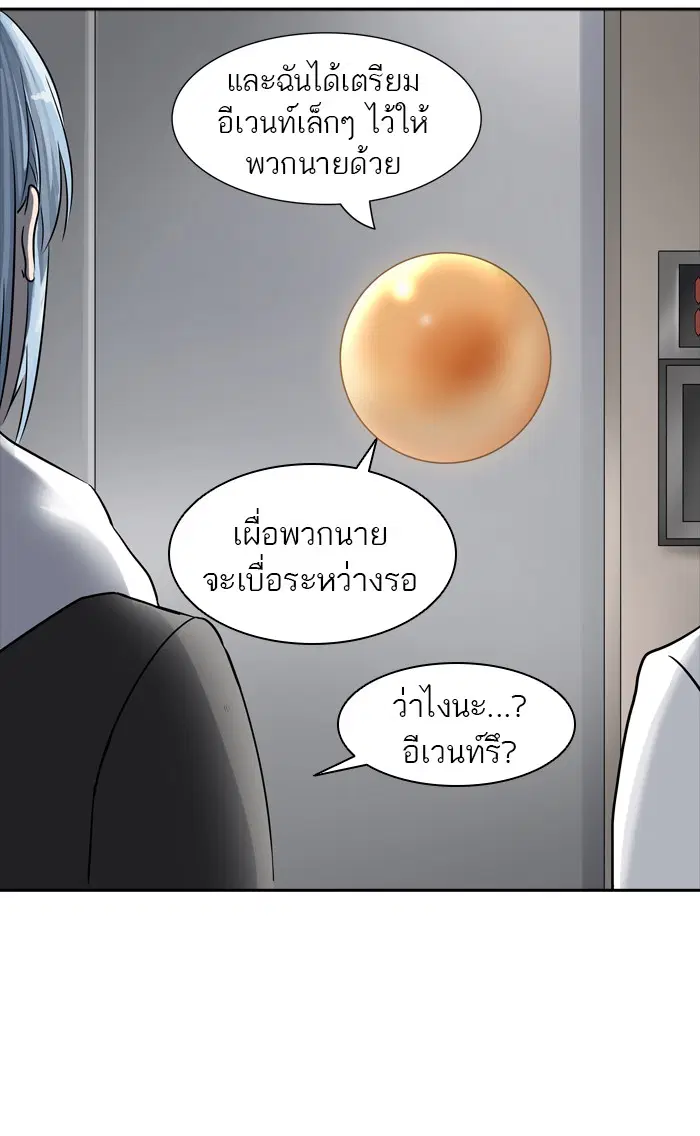 Tower of God ตอนที่ 378 หน้า 77