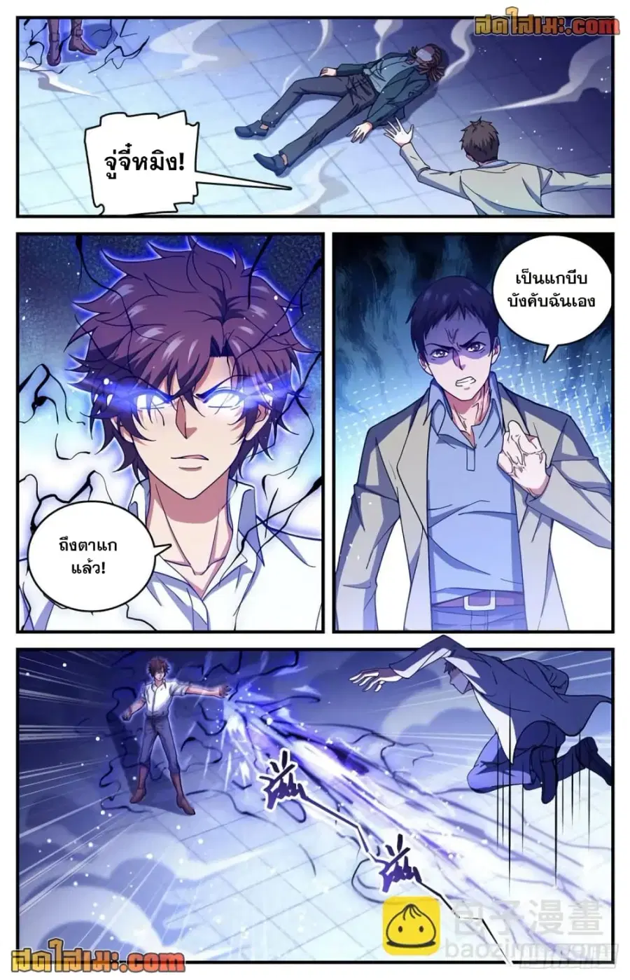 Versatile Mage ตอนที่ 680 หน้า 9
