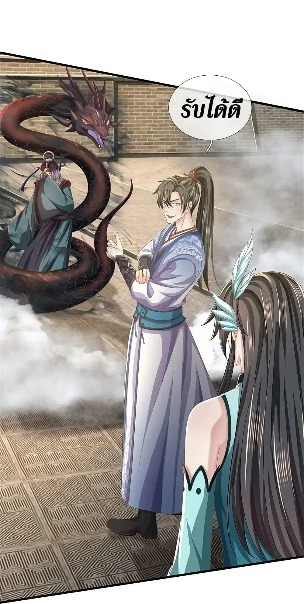 Sky Sword God ตอนที่ 611.2 หน้า 15