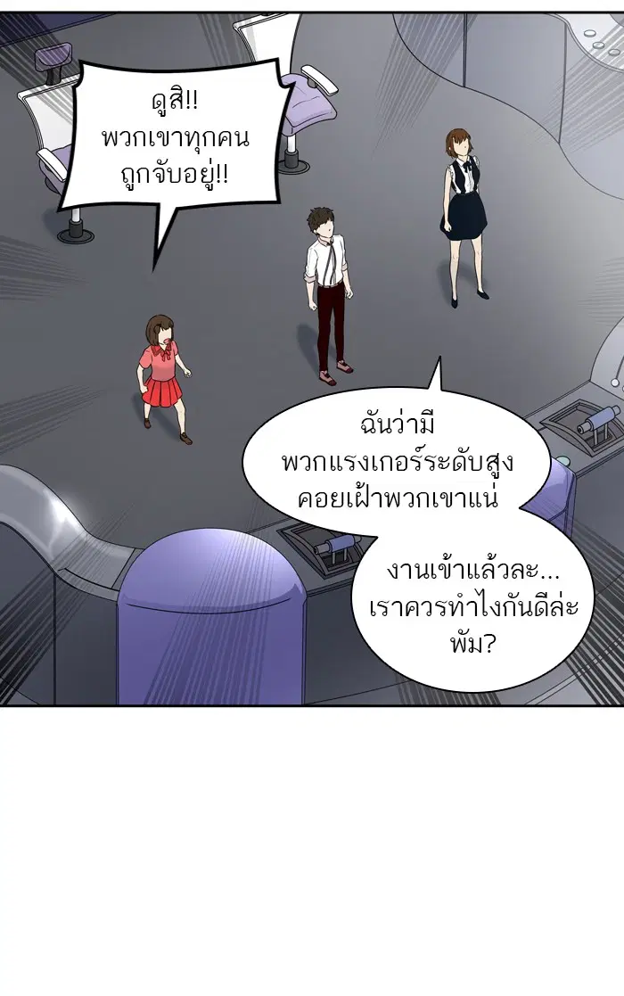 Tower of God ตอนที่ 406 หน้า 7