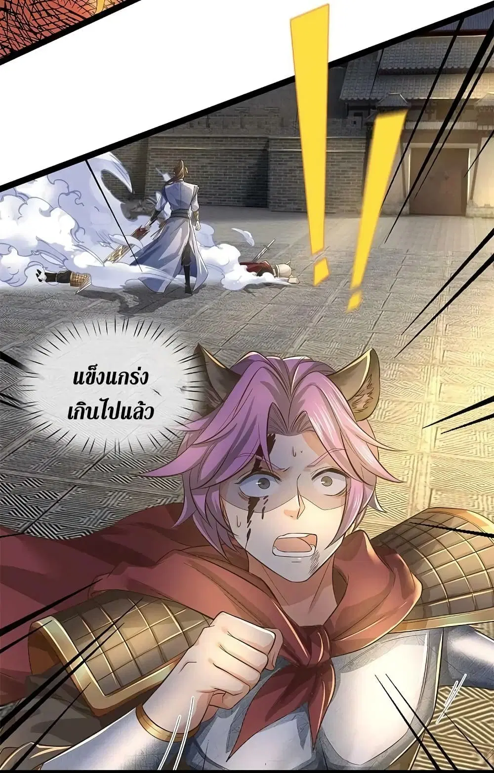 Sky Sword God ตอนที่ 609.2 หน้า 8