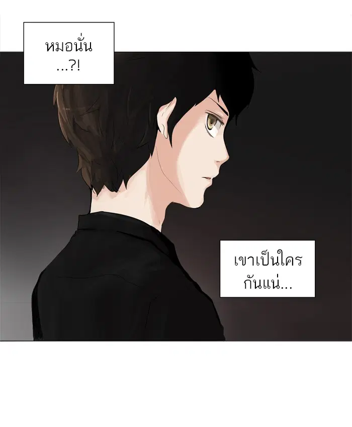Tower of God ตอนที่ 207 หน้า 36
