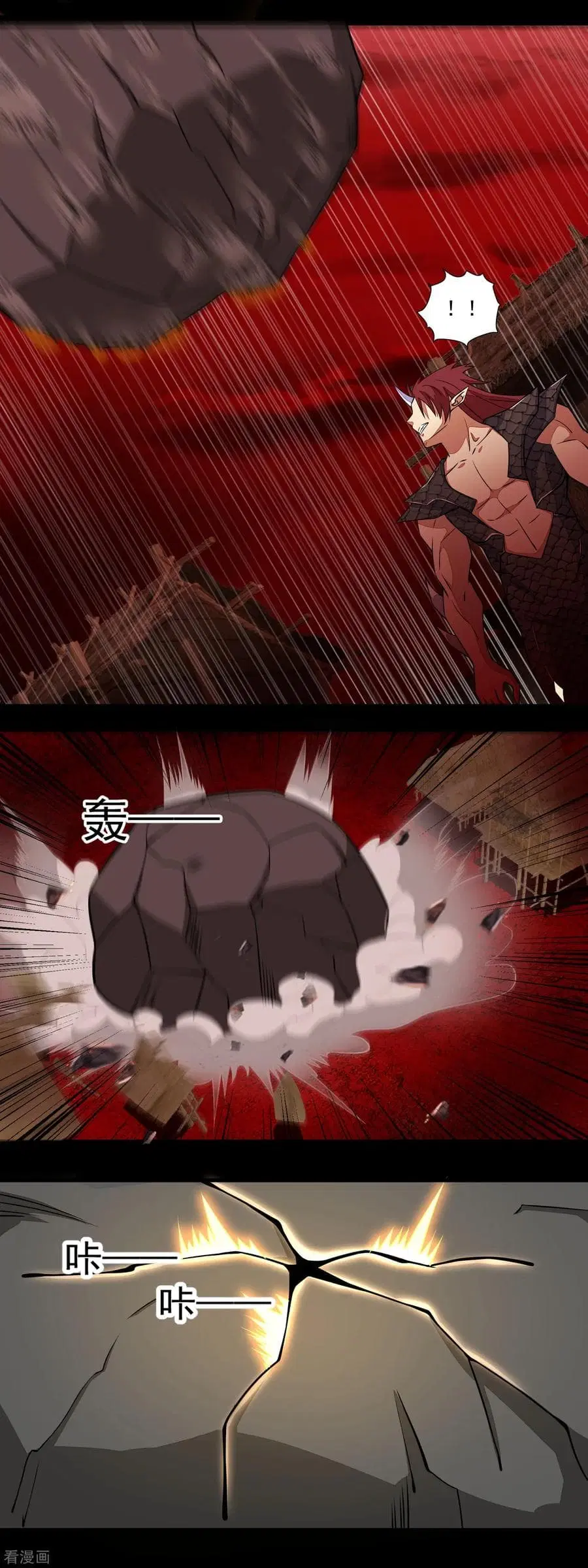 The King of Doom ตอนที่ 137 หน้า 4