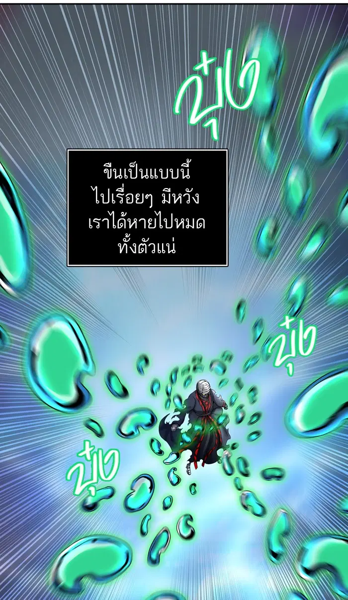 Tower of God ตอนที่ 400 หน้า 67