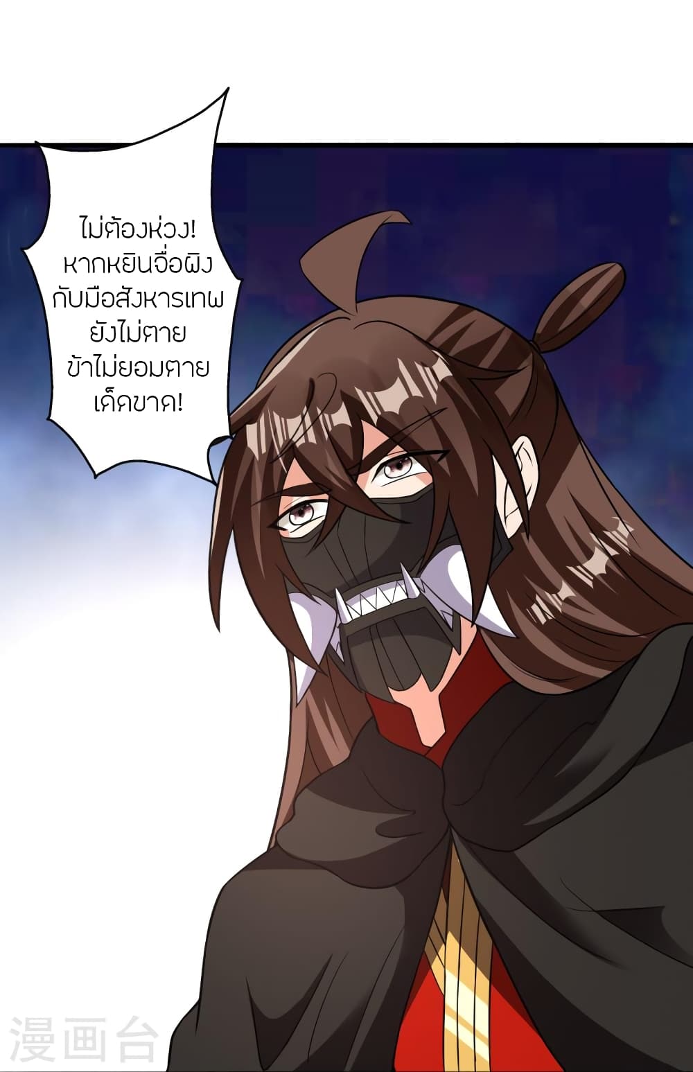 Banished Disciple’s Counterattack ราชาอมตะผู้ถูกขับไล่ ตอนที่ 398 หน้า 16