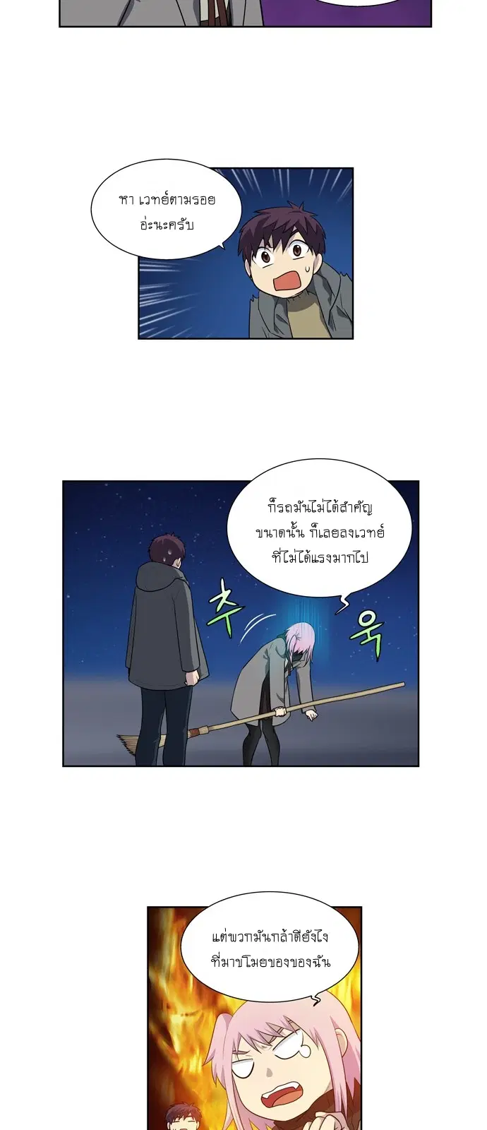 The Gamer ตอนที่ 176 หน้า 6