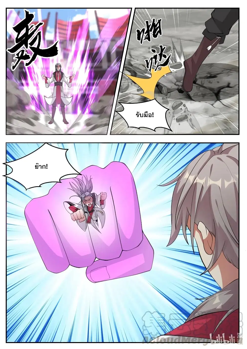 Martial God Asura ตอนที่ 209 หน้า 4