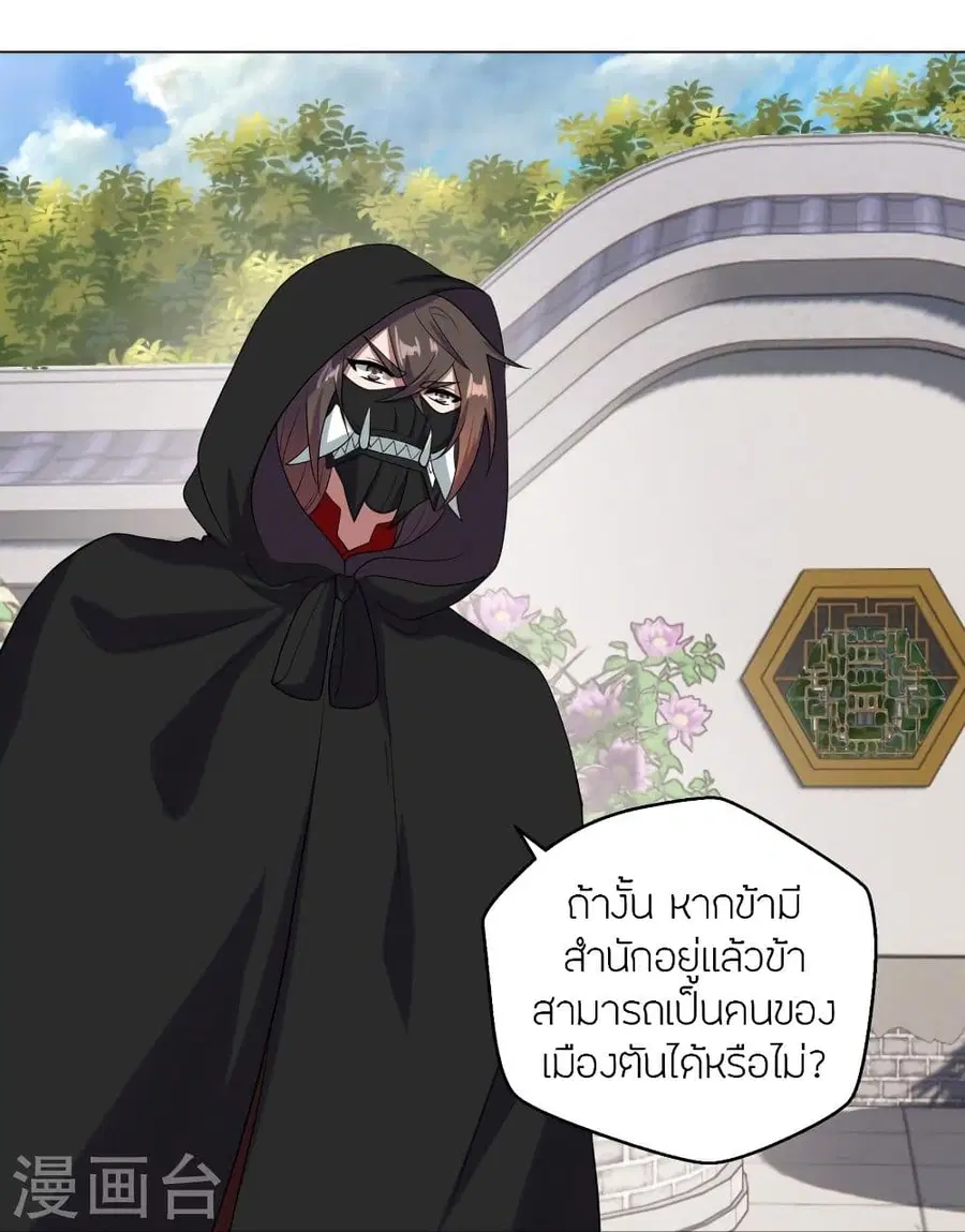 Banished Disciple’s Counterattack ราชาอมตะผู้ถูกขับไล่ ตอนที่ 288 หน้า 64