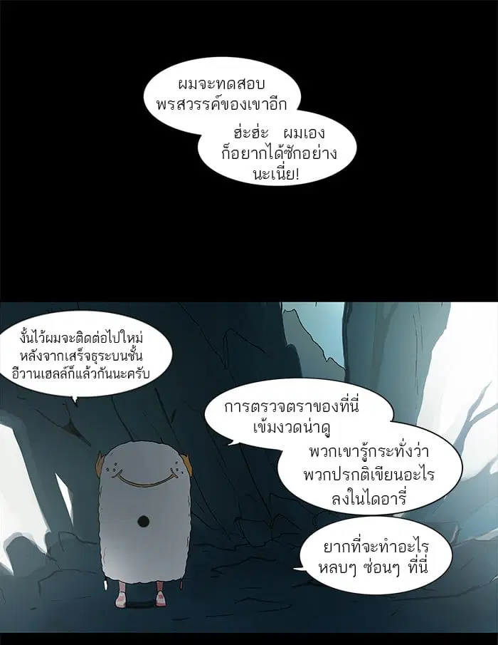 Tower of God ตอนที่ 55 หน้า 35