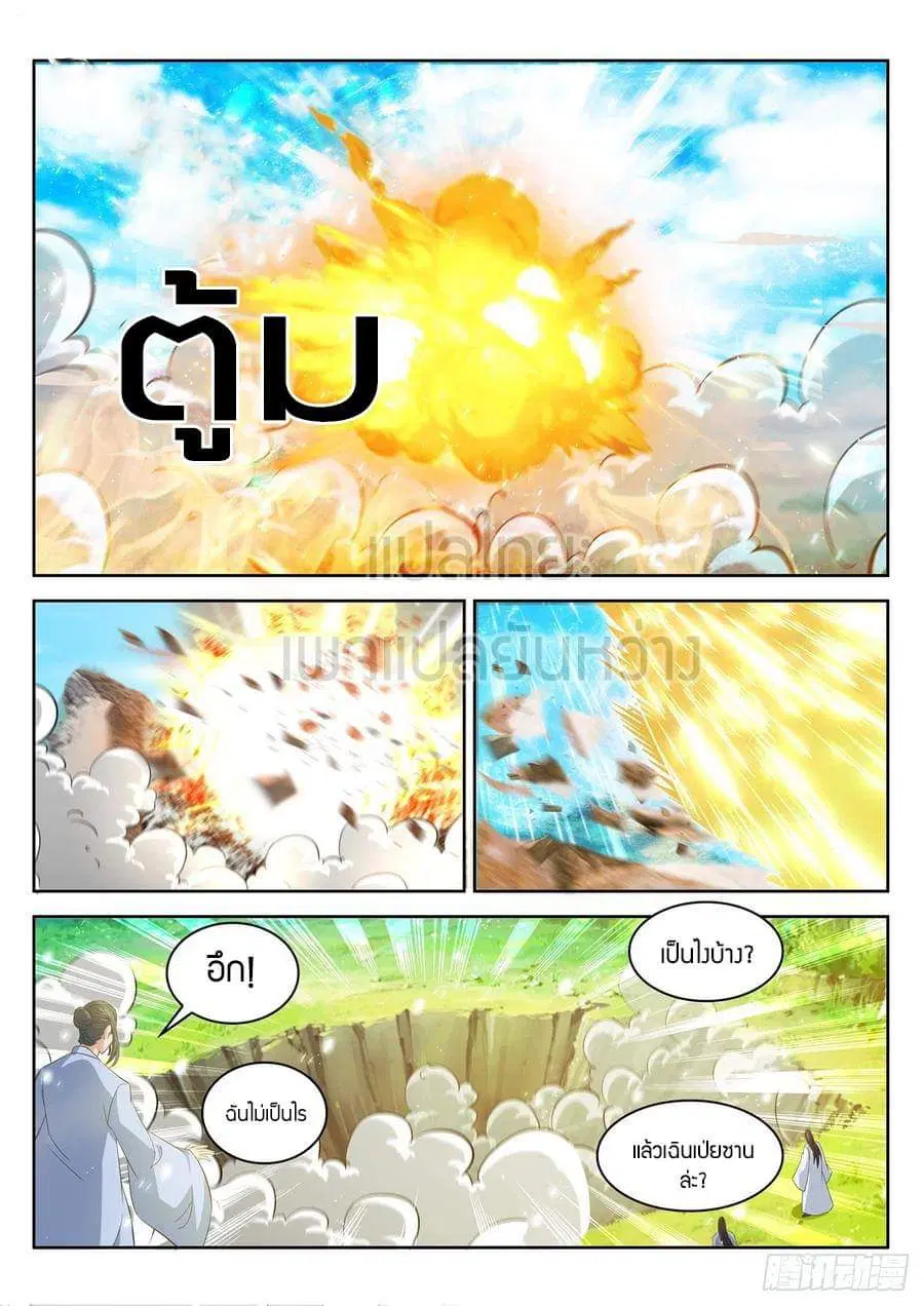 Rebirth Of The Urban Immortal Cultivator ตอนที่ 392 หน้า 8