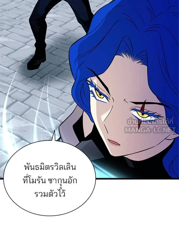 Villain to Kill ตอนที่ 169 หน้า 131