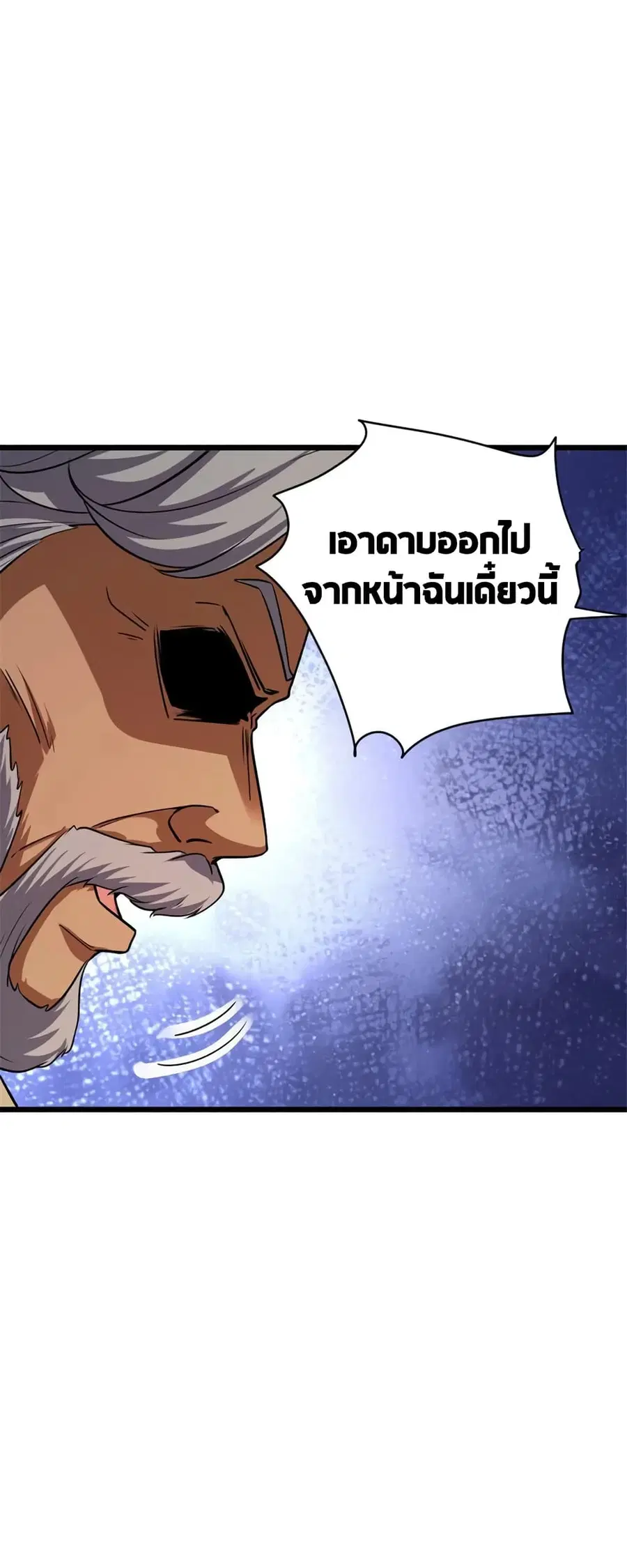 Release That Witch ตอนที่ 452 หน้า 18