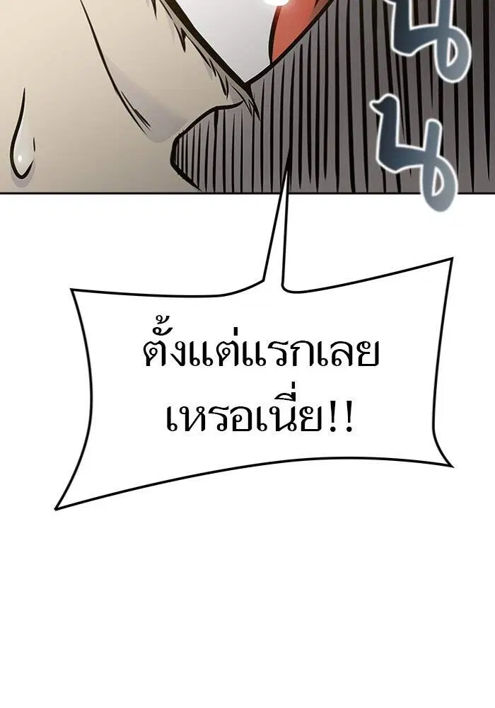 Tower of God ตอนที่ 599 หน้า 50