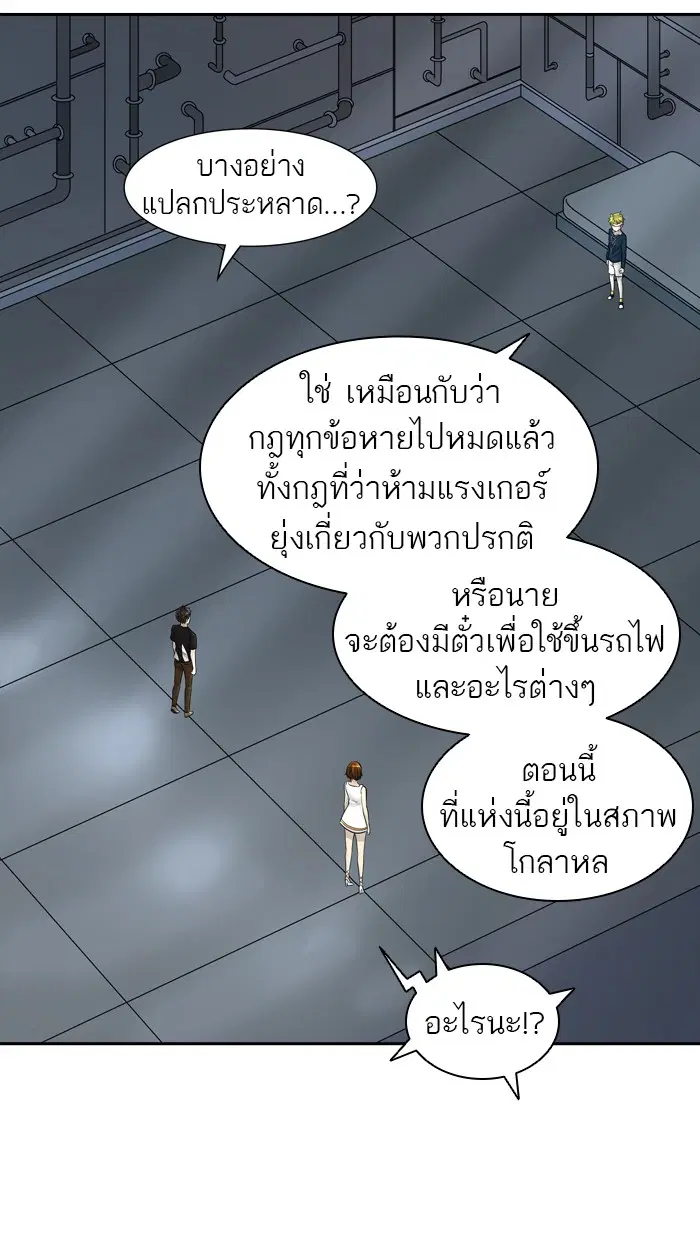 Tower of God ตอนที่ 390 หน้า 85