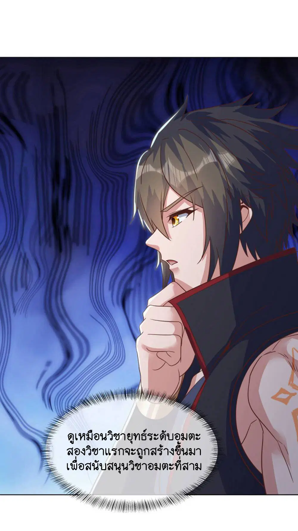 Peerless Battle Spirit ตอนที่ 605 หน้า 24