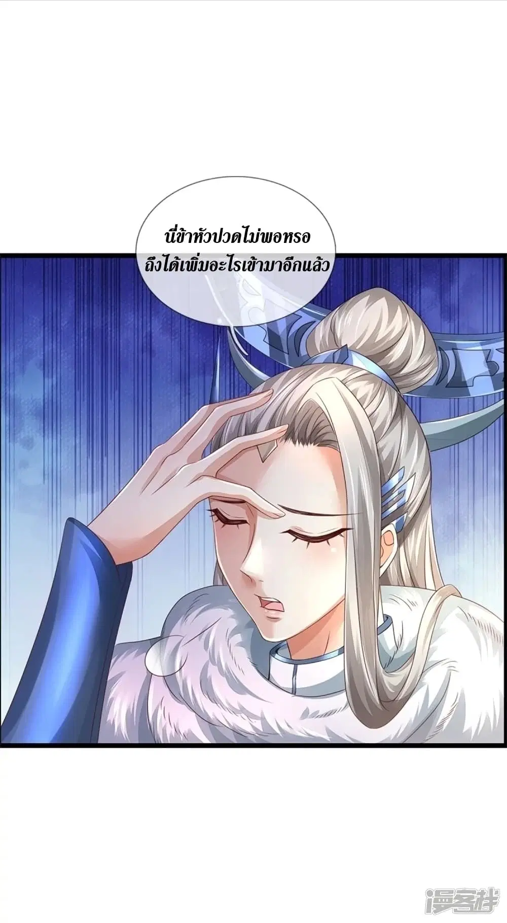 Sky Sword God ตอนที่ 446 หน้า 33