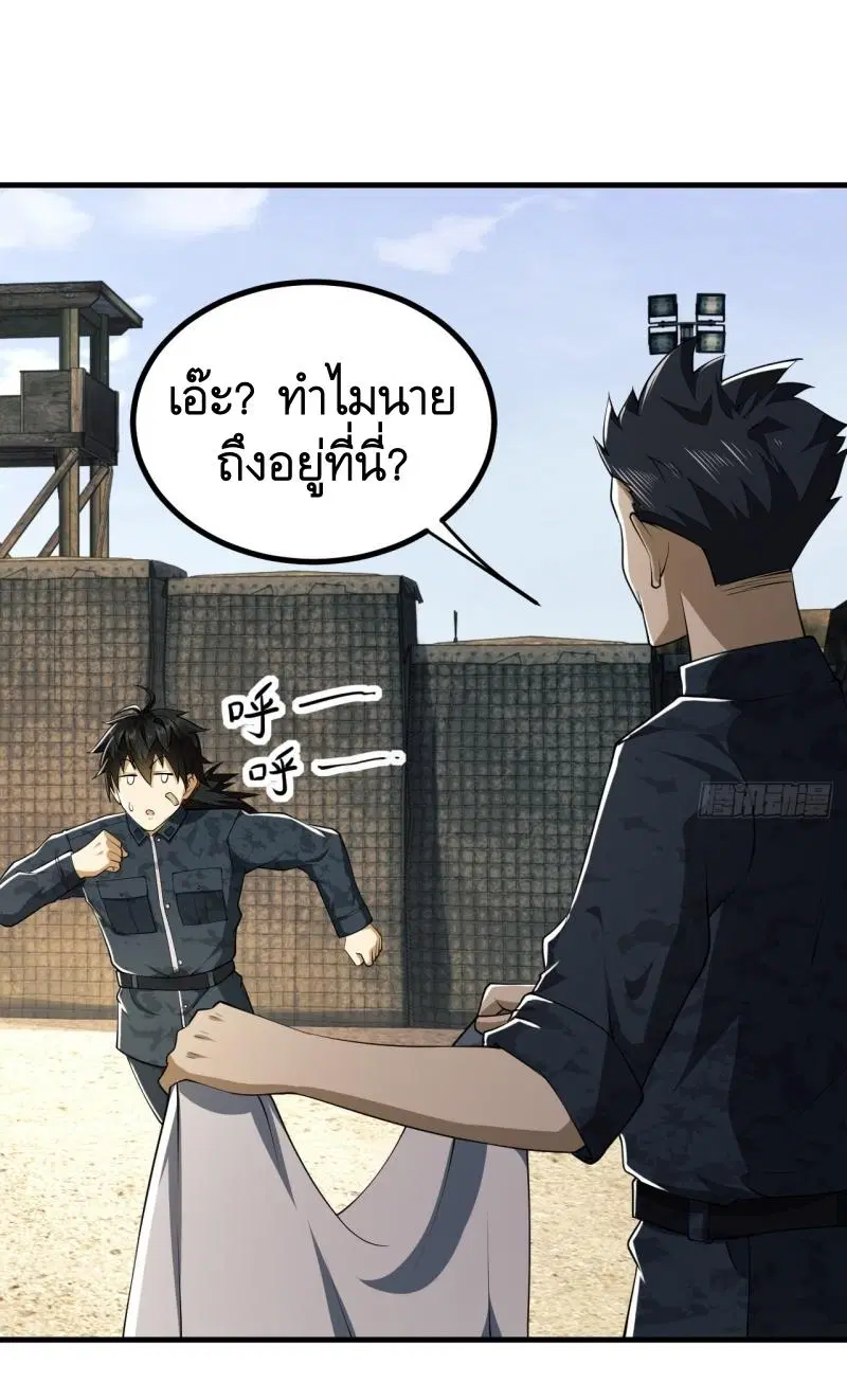 The First Order ตอนที่ 193 หน้า 28