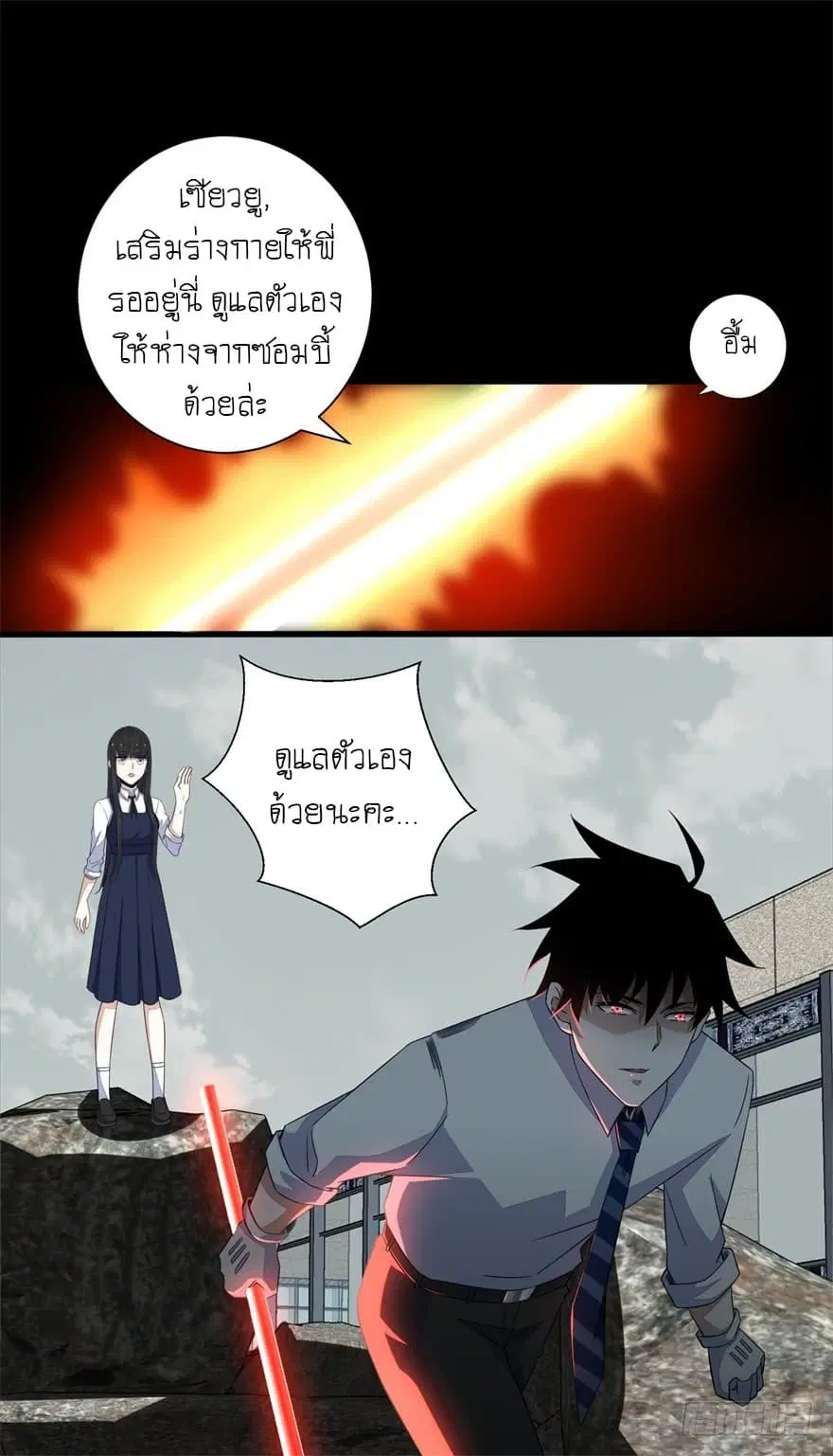 The King of Doom ตอนที่ 25 หน้า 14