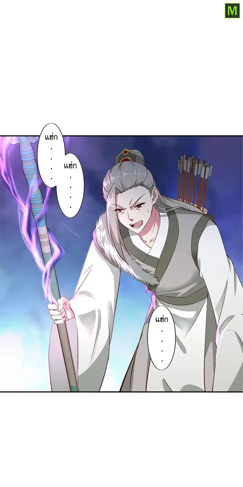 Peerless Battle Spirit ตอนที่ 188 หน้า 13