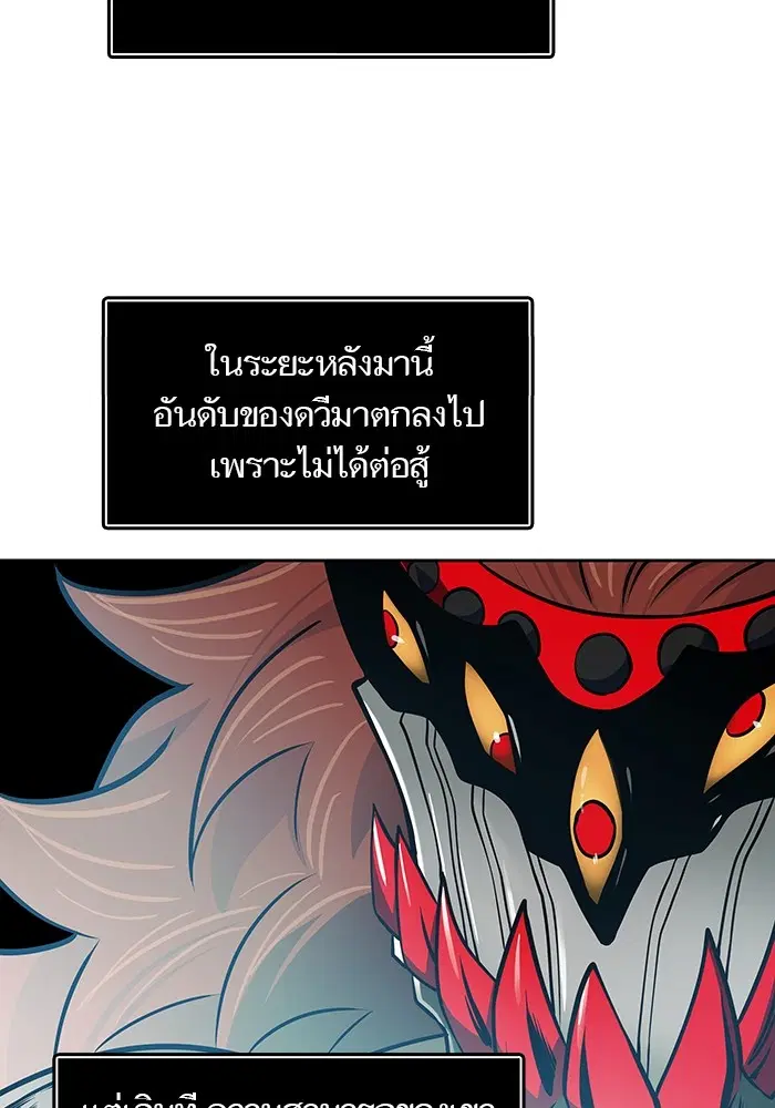 Tower of God ตอนที่ 587 หน้า 115