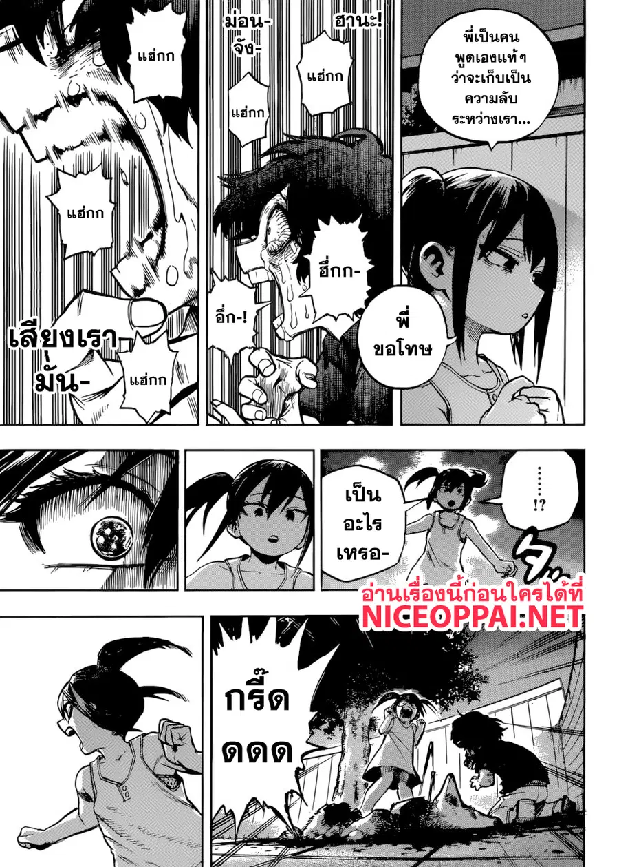 My Hero Academia ตอนที่ 236 หน้า 4