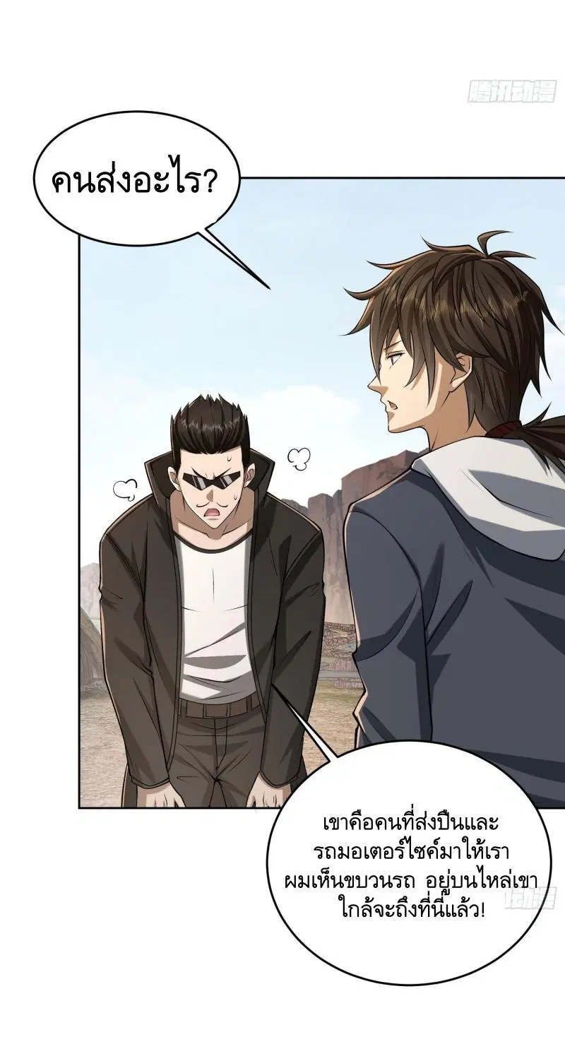 The First Order ตอนที่ 178 หน้า 18