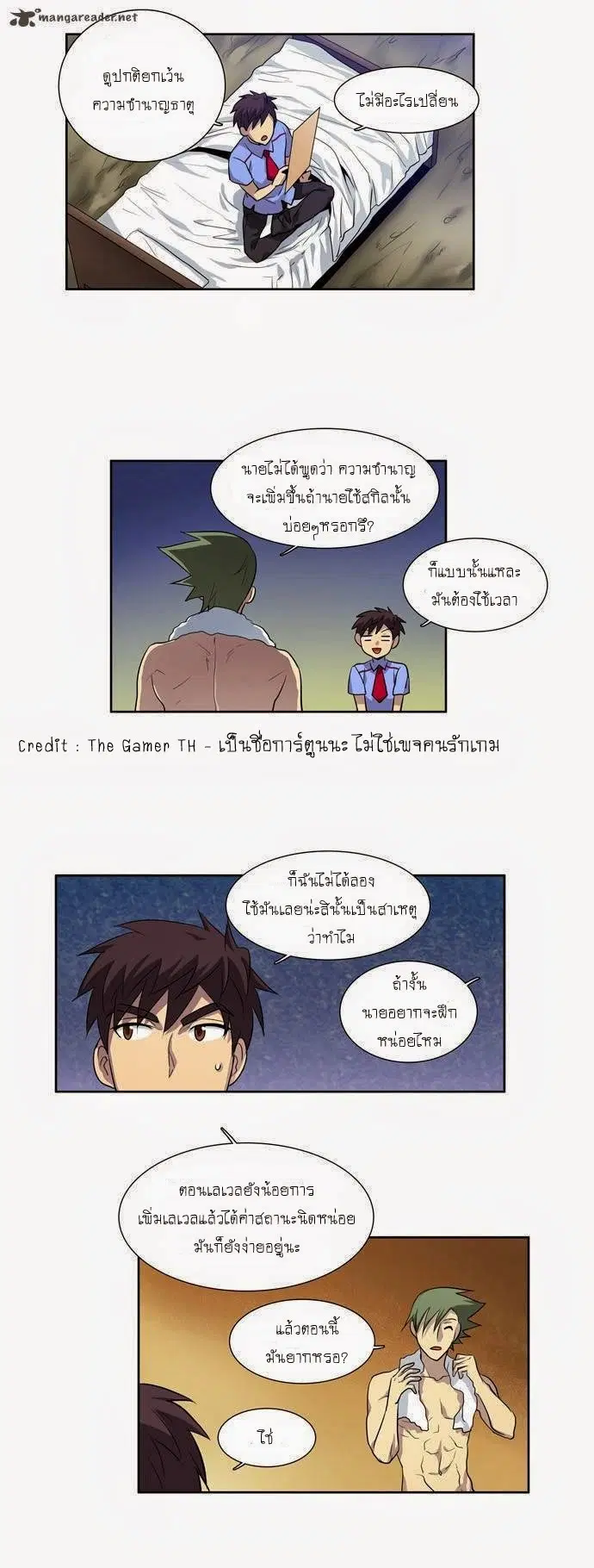 The Gamer ตอนที่ 38 หน้า 6