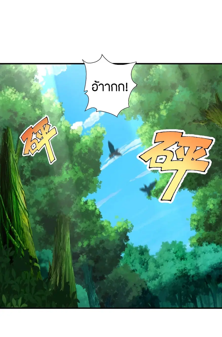 Banished Disciple’s Counterattack ราชาอมตะผู้ถูกขับไล่ ตอนที่ 135 หน้า 16