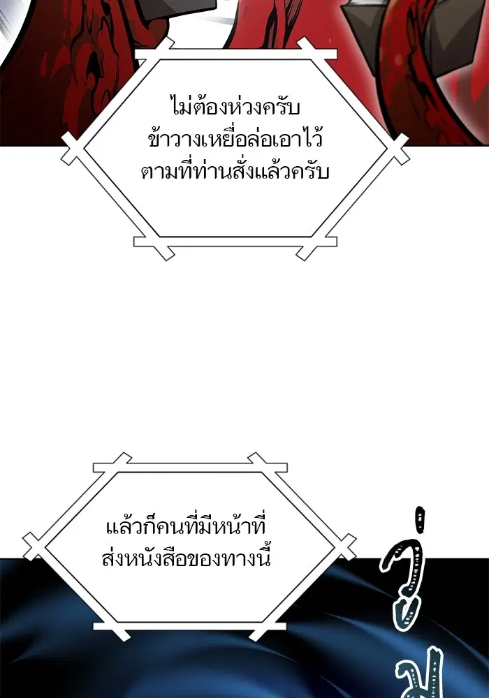 Tower of God ตอนที่ 583 หน้า 25