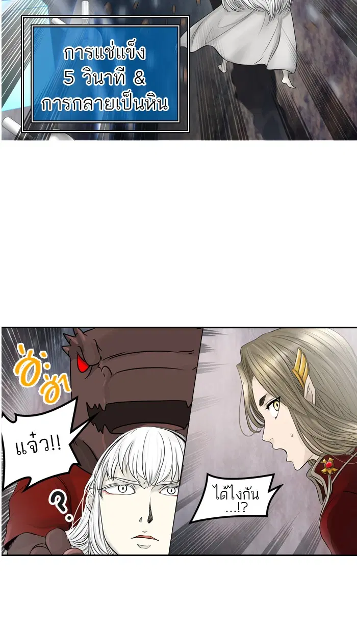 Tower of God ตอนที่ 383 หน้า 30