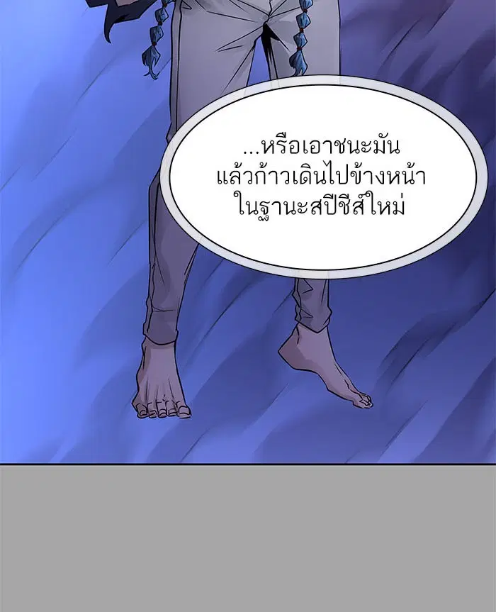 Tower of God ตอนที่ 527 หน้า 80