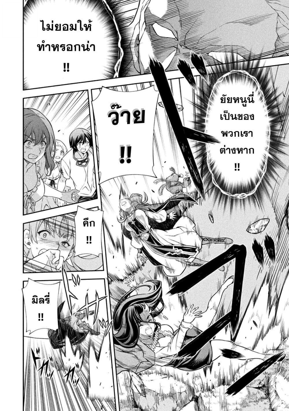 Drawing: Saikyou Mangaka wa Oekaki Skill de Isekai Musou Suru! นักวาดมังงะผู้ไร้เทียมทาน ณ แดนต่างโลก ตอนที่ 180 หน้า 9