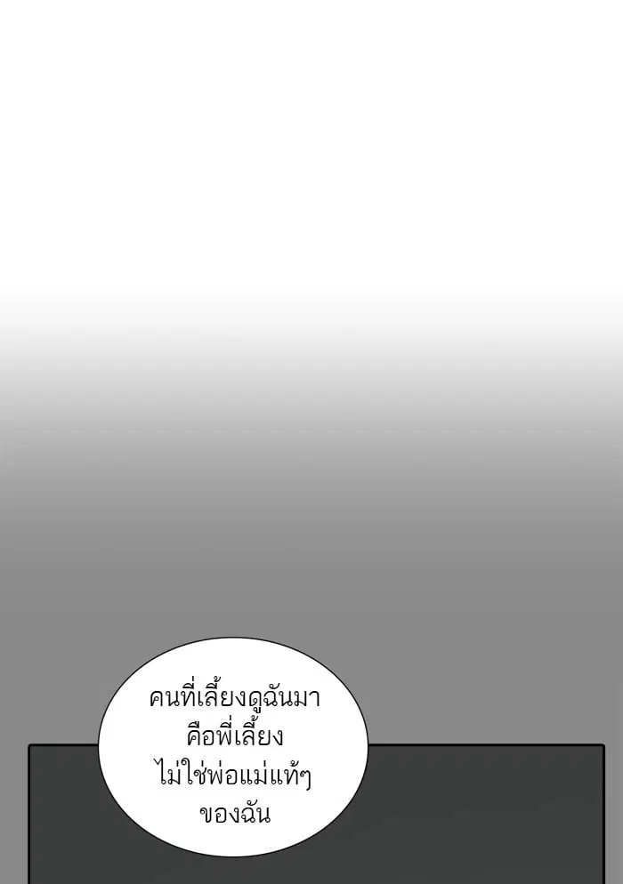Tower of God ตอนที่ 343 หน้า 44
