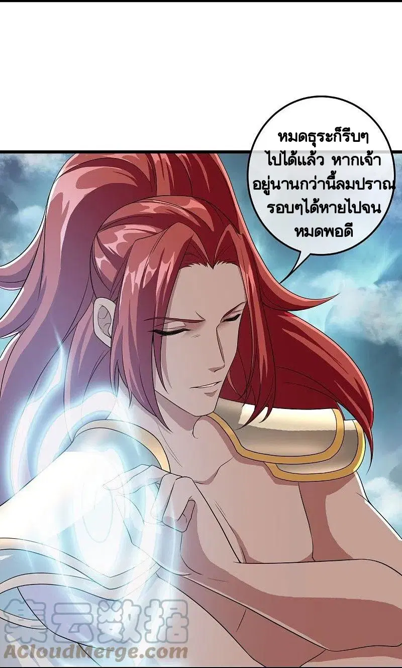 Peerless Battle Spirit ตอนที่ 461 หน้า 31