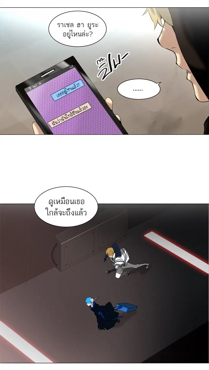 Tower of God ตอนที่ 214 หน้า 12